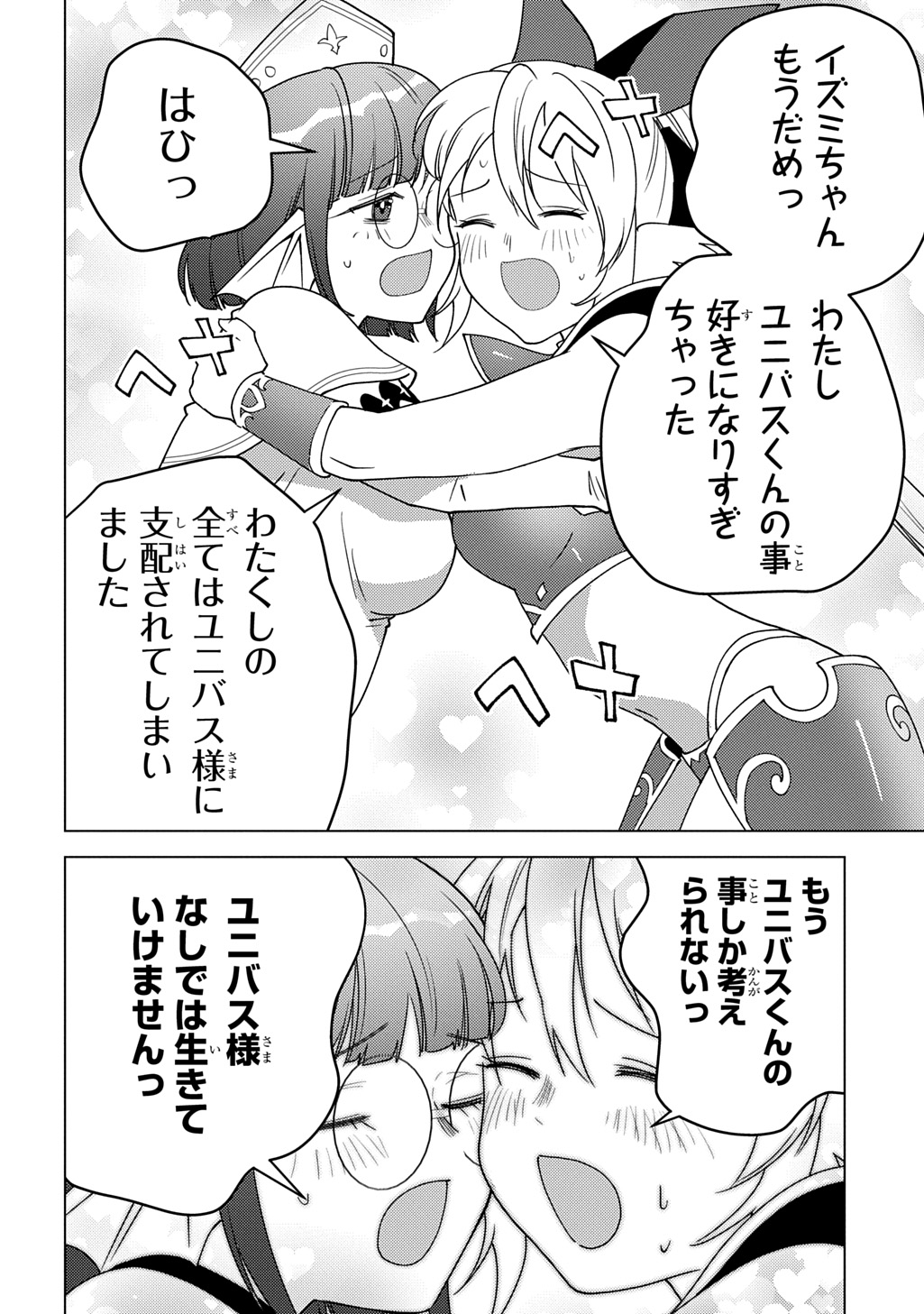 Munou to Yobareta Seirei Tarashi – Jitsuwa Inou de, Seirei Kaide wa Densetsuteki Hero Deshita - Chapter 32 - Page 28